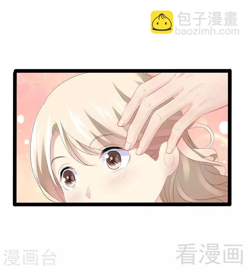 《神秘帝少甜甜爱恋》第56话 你怎么在我床上？ 第24页