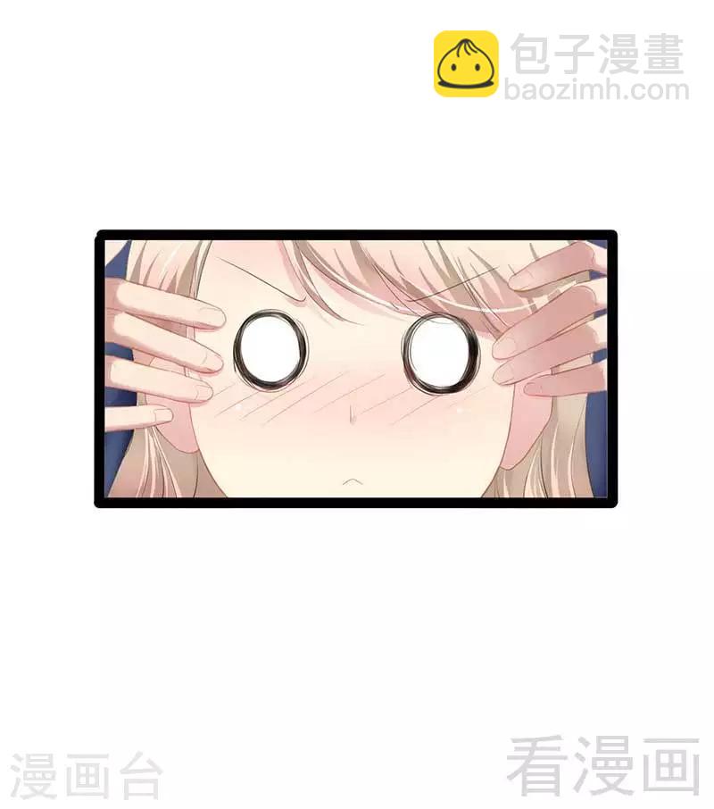 《神秘帝少甜甜爱恋》第56话 你怎么在我床上？ 第31页