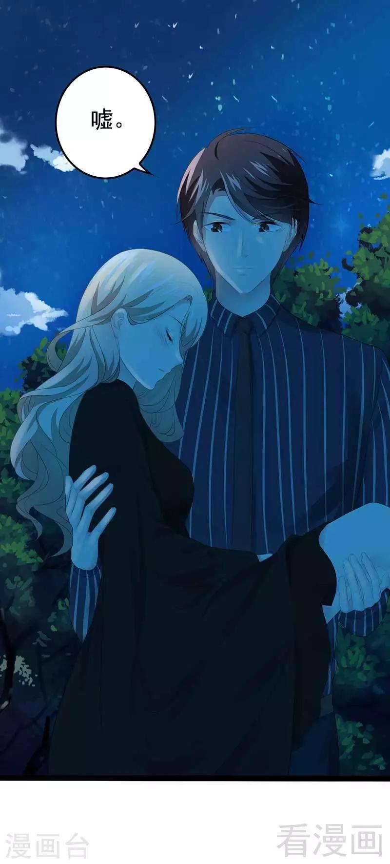 《神秘帝少甜甜爱恋》第56话 你怎么在我床上？ 第9页