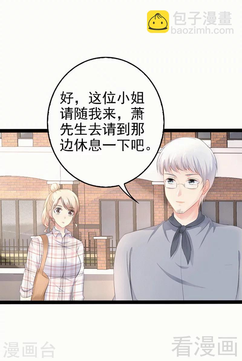 《神秘帝少甜甜爱恋》第59话 果然富人就是富人！ 第17页