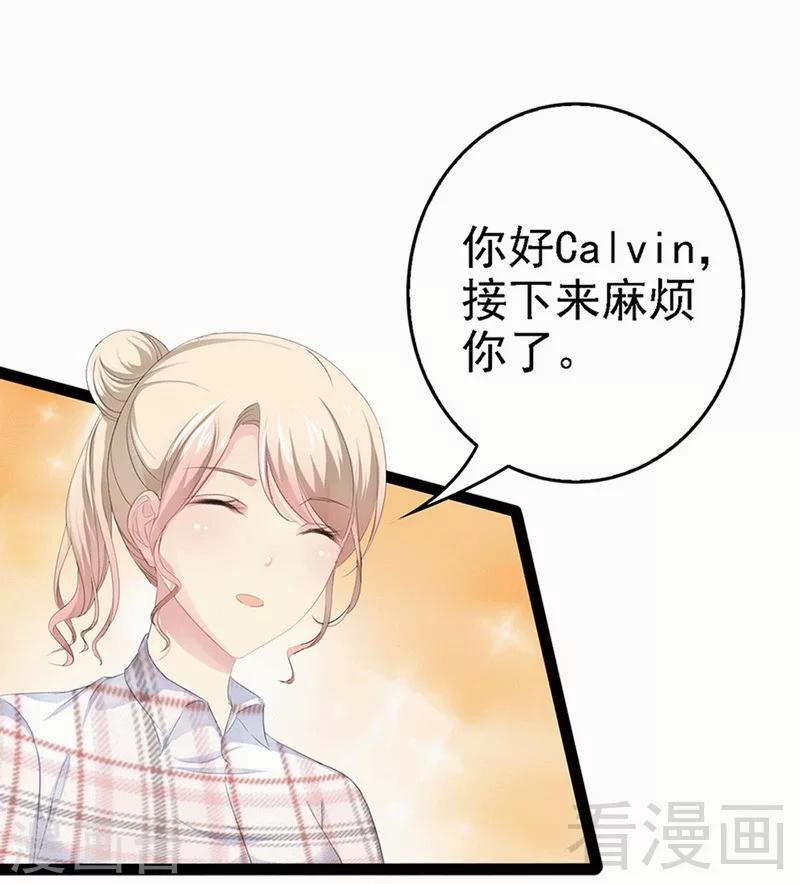 《神秘帝少甜甜爱恋》第59话 果然富人就是富人！ 第18页