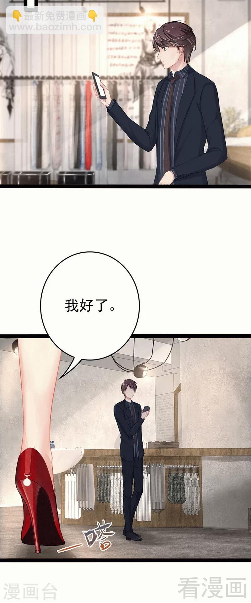 《神秘帝少甜甜爱恋》第59话 果然富人就是富人！ 第20页