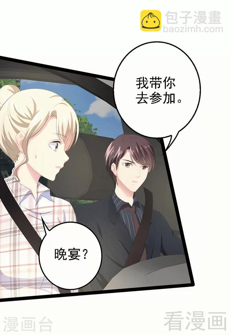 《神秘帝少甜甜爱恋》第59话 果然富人就是富人！ 第2页
