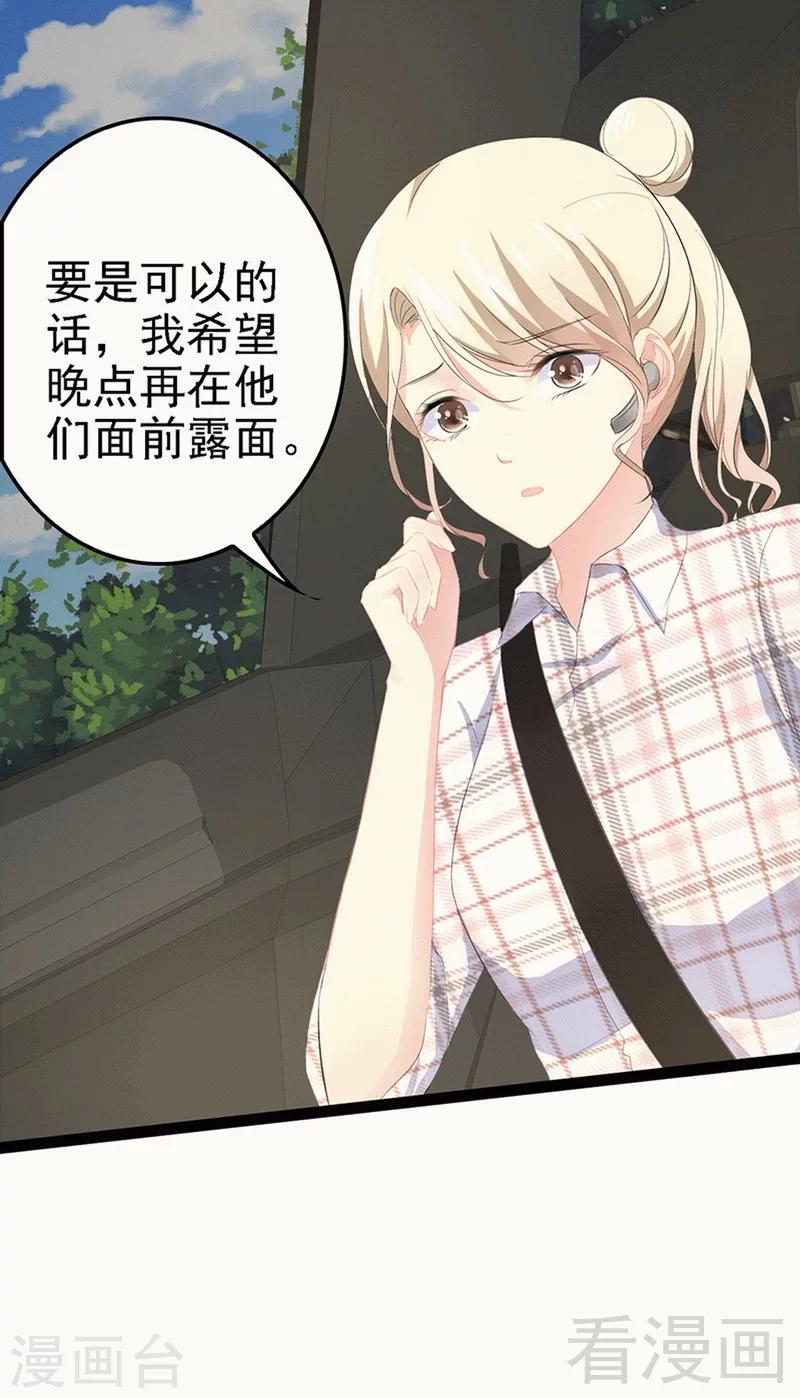 《神秘帝少甜甜爱恋》第59话 果然富人就是富人！ 第4页