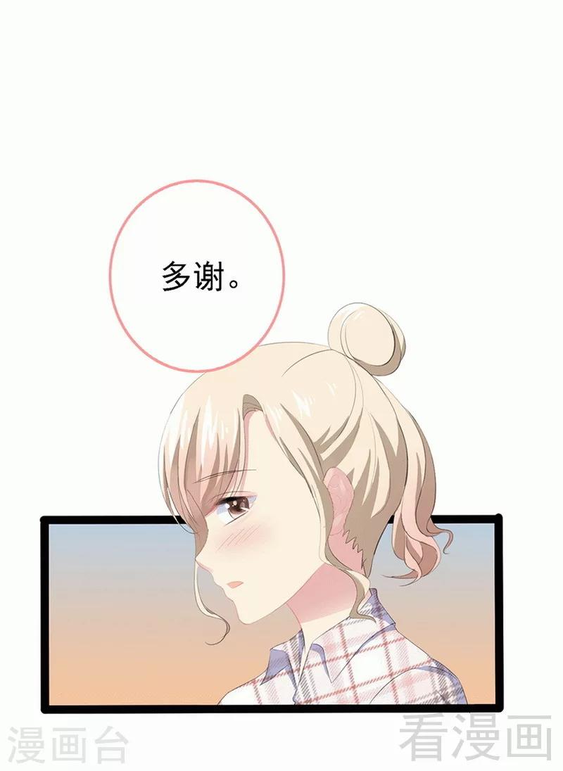 《神秘帝少甜甜爱恋》第59话 果然富人就是富人！ 第8页