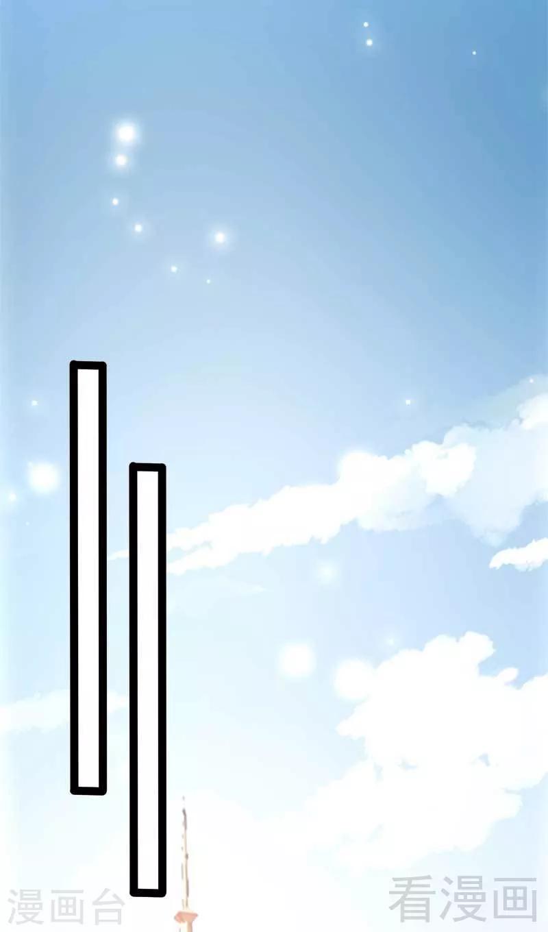 《神秘帝少甜甜爱恋》第58话 对女孩子要温柔 第18页