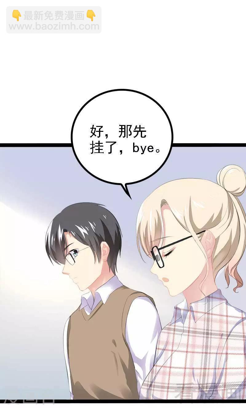 《神秘帝少甜甜爱恋》第58话 对女孩子要温柔 第30页