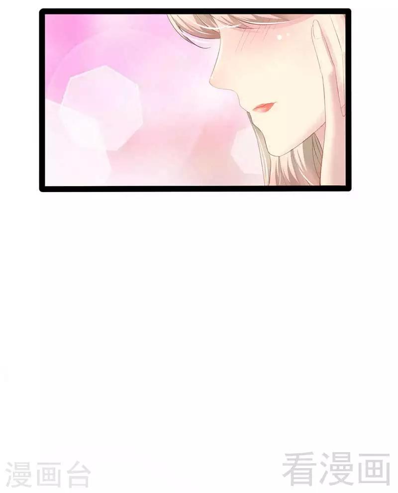 《神秘帝少甜甜爱恋》第57话 脸红 第10页