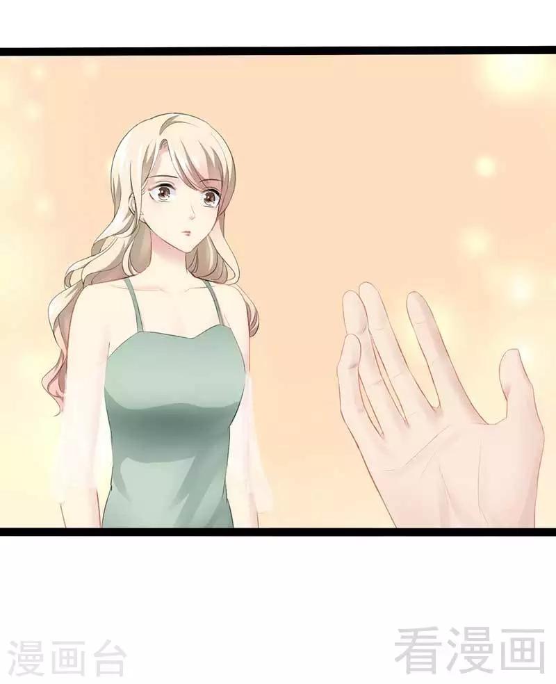 《神秘帝少甜甜爱恋》第57话 脸红 第21页