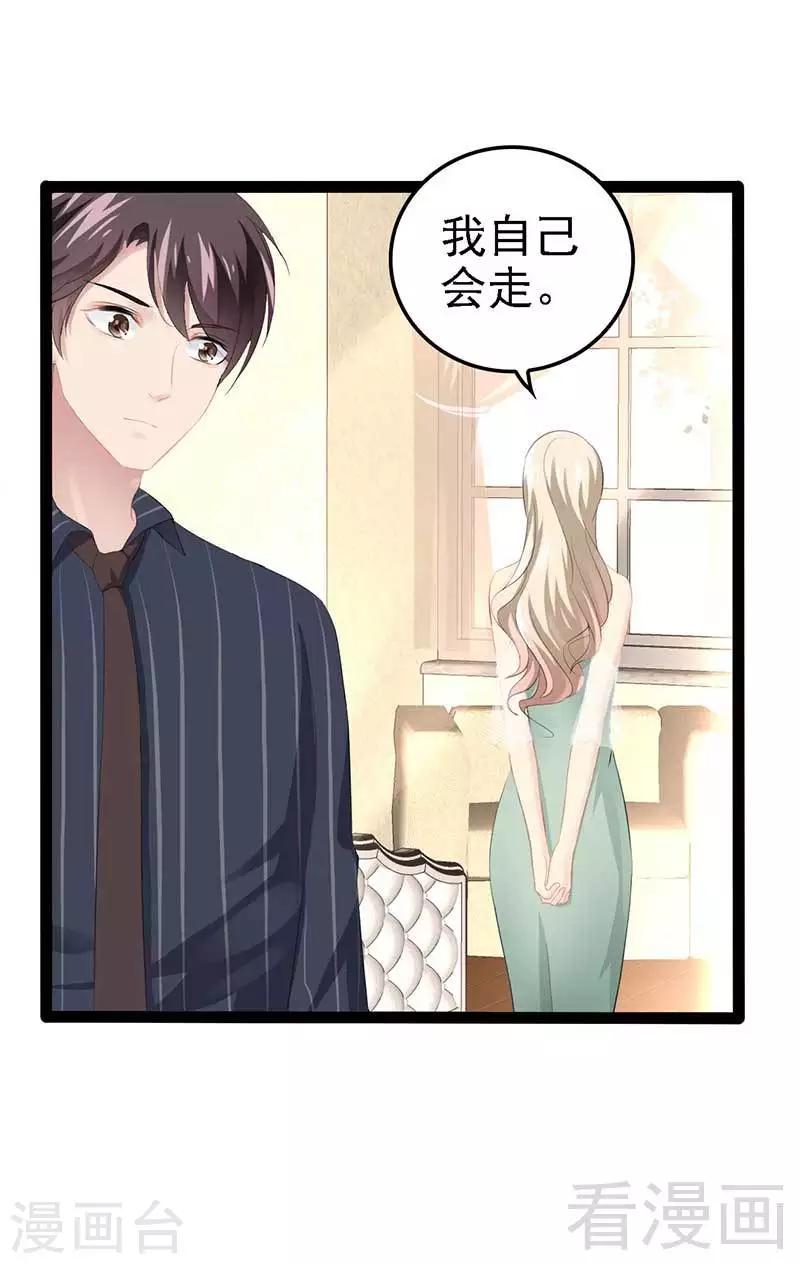 《神秘帝少甜甜爱恋》第57话 脸红 第22页
