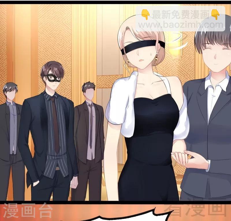《神秘帝少甜甜爱恋》第63话 找呀找呀找男伴 第11页