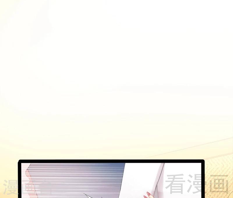 《神秘帝少甜甜爱恋》第63话 找呀找呀找男伴 第16页
