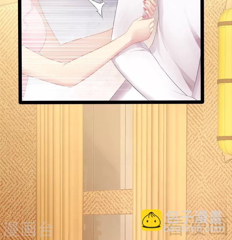 《神秘帝少甜甜爱恋》第63话 找呀找呀找男伴 第17页