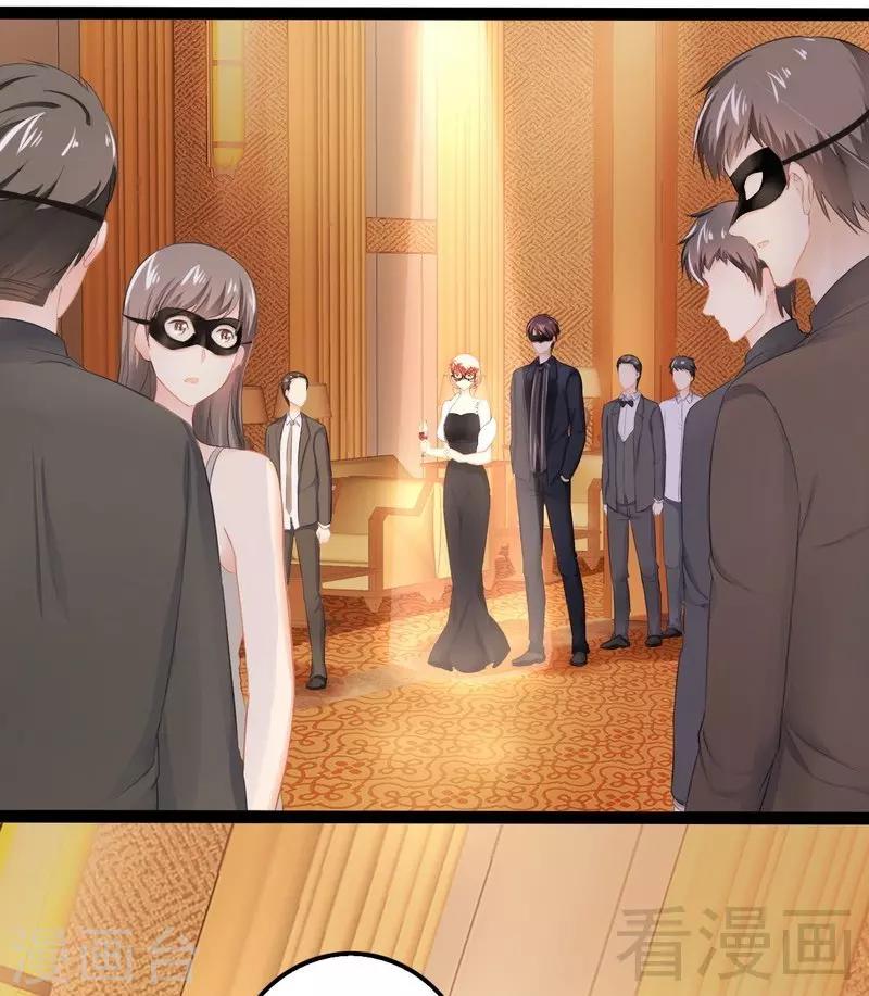 《神秘帝少甜甜爱恋》第63话 找呀找呀找男伴 第3页