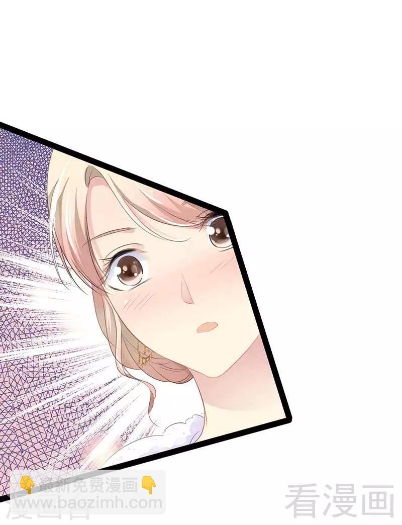 《神秘帝少甜甜爱恋》第60话我是挺喜欢的 第11页