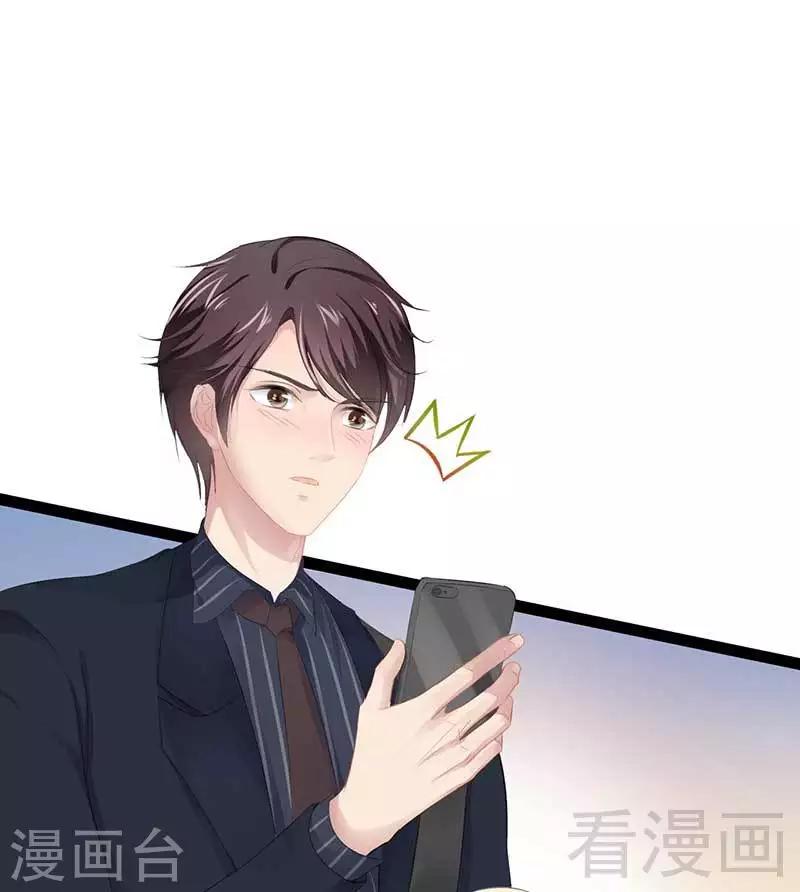 《神秘帝少甜甜爱恋》第60话我是挺喜欢的 第2页