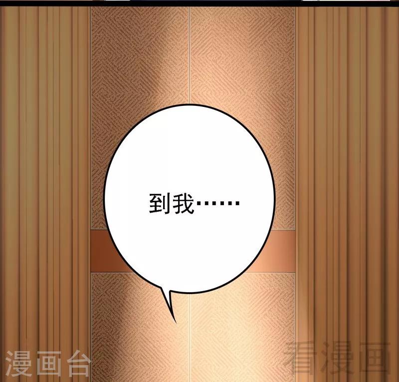 《神秘帝少甜甜爱恋》第62话 我怕会爱上你 第49页