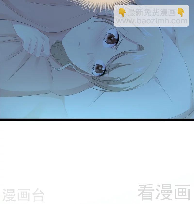 《神秘帝少甜甜爱恋》第67话 我可以相信你吗 第14页
