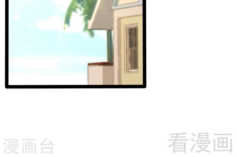 《神秘帝少甜甜爱恋》第67话 我可以相信你吗 第17页