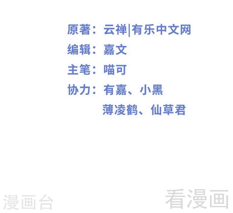 《神秘帝少甜甜爱恋》第67话 我可以相信你吗 第2页