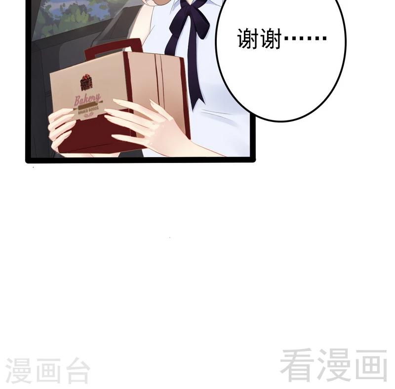 《神秘帝少甜甜爱恋》第67话 我可以相信你吗 第40页
