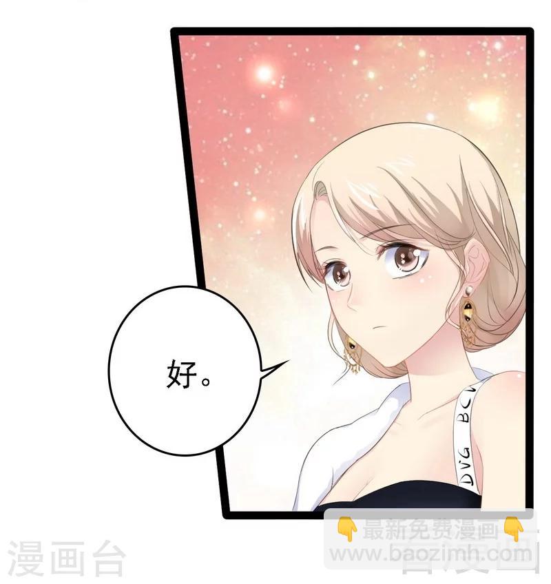 《神秘帝少甜甜爱恋》第66话 心跳加快 第10页