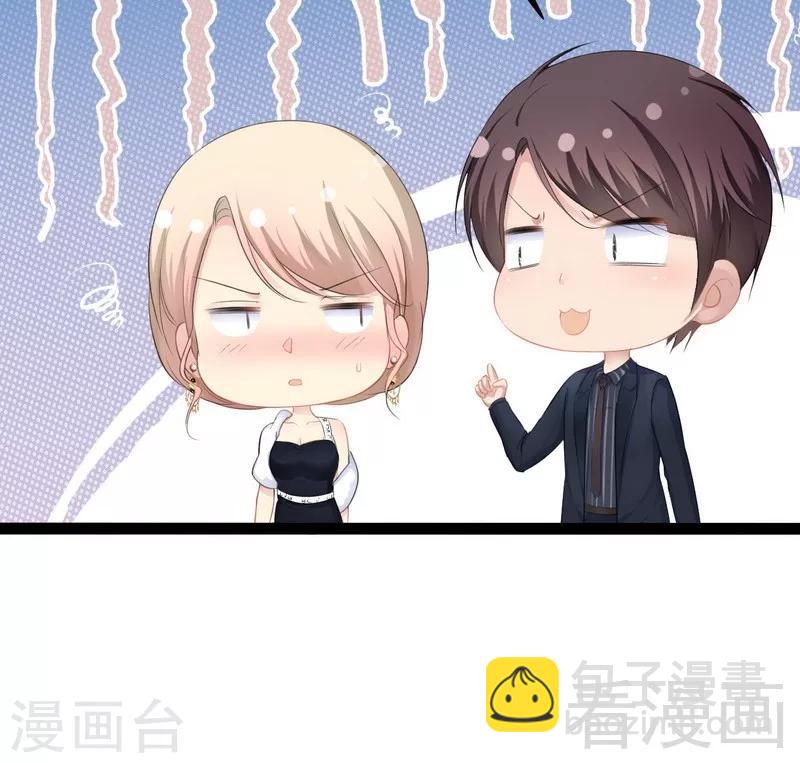 《神秘帝少甜甜爱恋》第66话 心跳加快 第12页