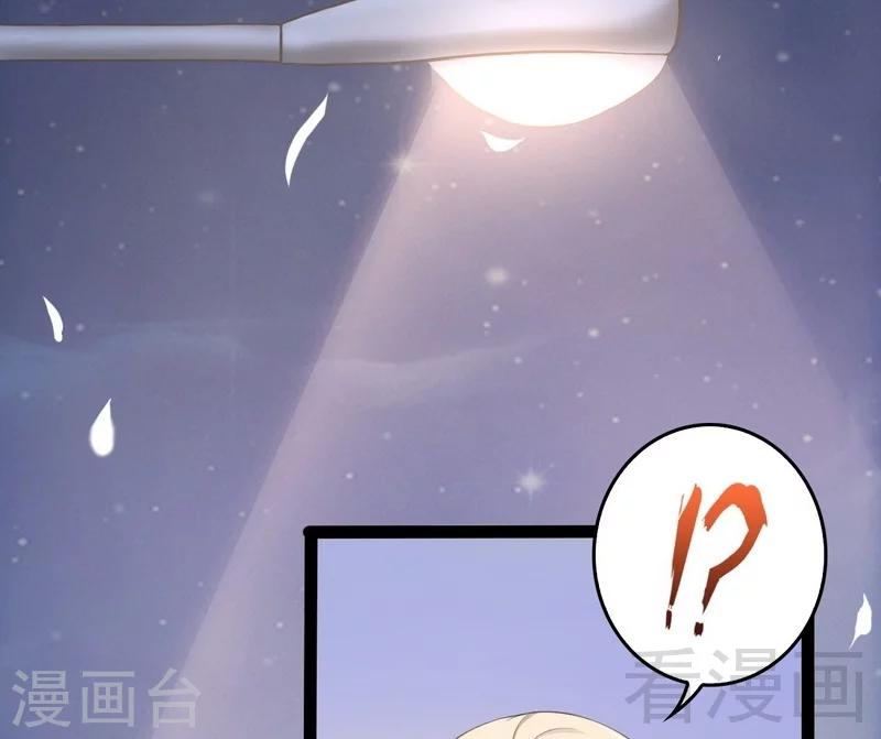 《神秘帝少甜甜爱恋》第66话 心跳加快 第15页