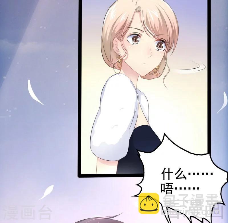 《神秘帝少甜甜爱恋》第66话 心跳加快 第16页