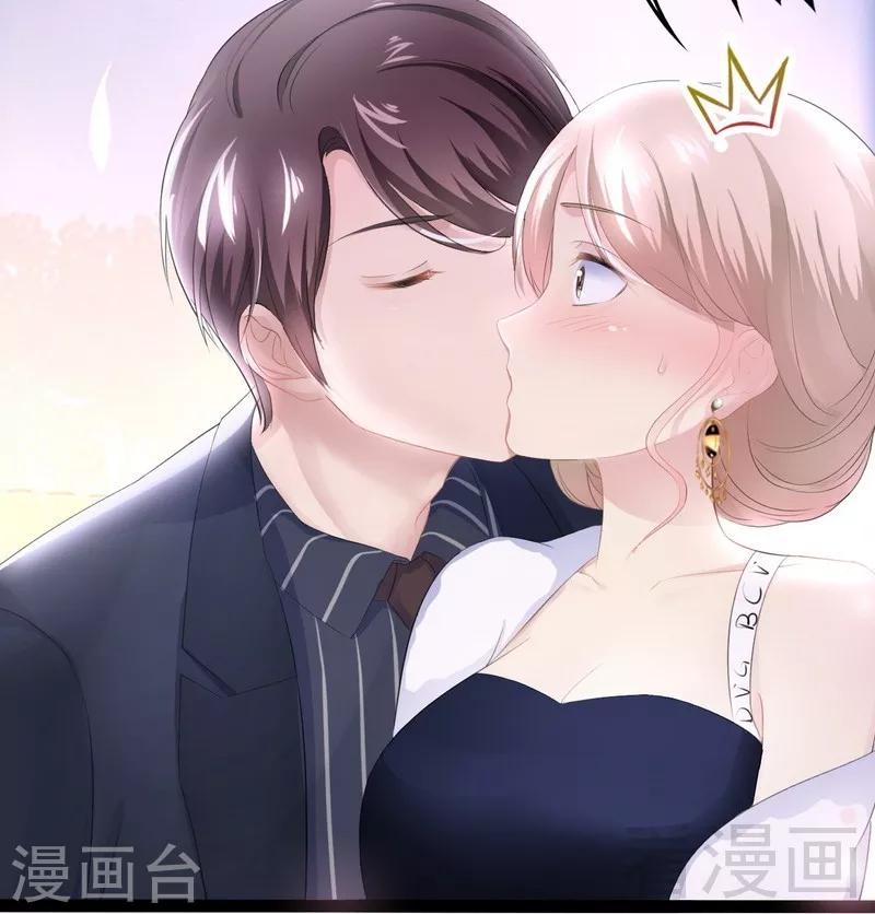 《神秘帝少甜甜爱恋》第66话 心跳加快 第17页