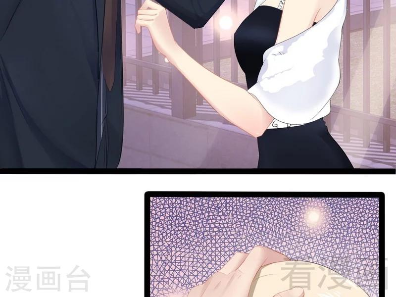 《神秘帝少甜甜爱恋》第66话 心跳加快 第24页