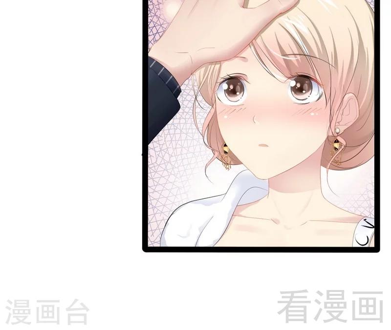 《神秘帝少甜甜爱恋》第66话 心跳加快 第25页
