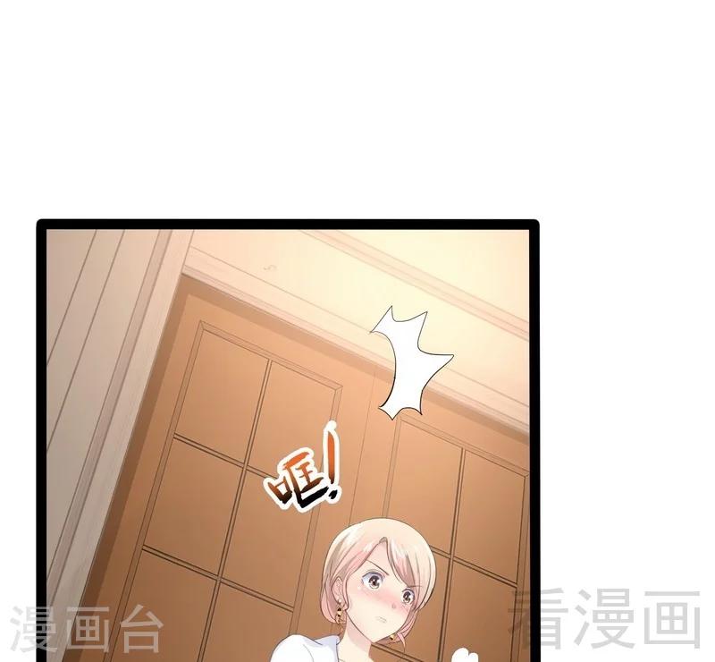 《神秘帝少甜甜爱恋》第66话 心跳加快 第27页