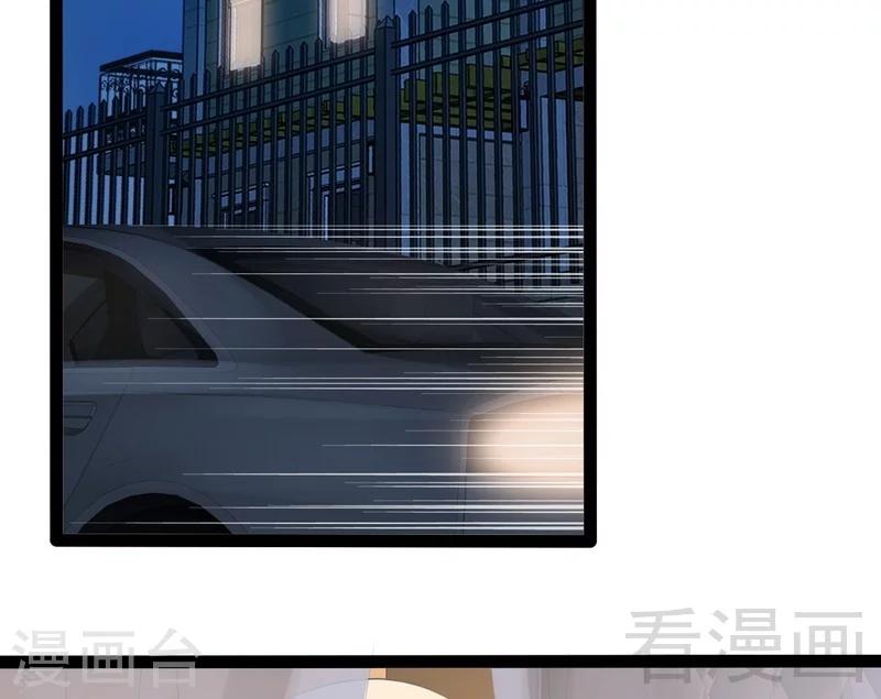 《神秘帝少甜甜爱恋》第66话 心跳加快 第32页