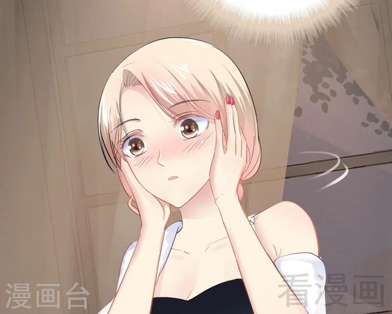 《神秘帝少甜甜爱恋》第66话 心跳加快 第34页