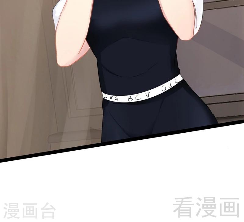 《神秘帝少甜甜爱恋》第66话 心跳加快 第35页