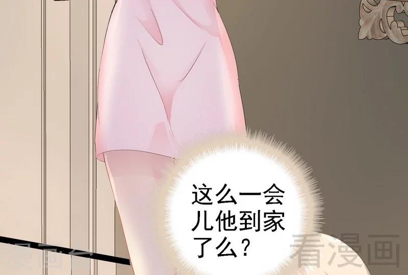 《神秘帝少甜甜爱恋》第66话 心跳加快 第40页