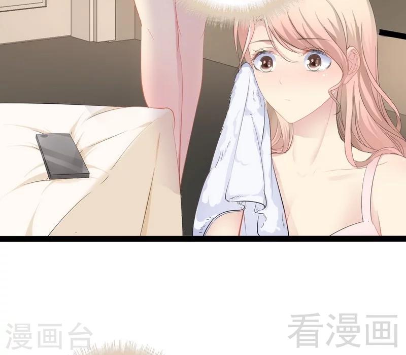 《神秘帝少甜甜爱恋》第66话 心跳加快 第41页