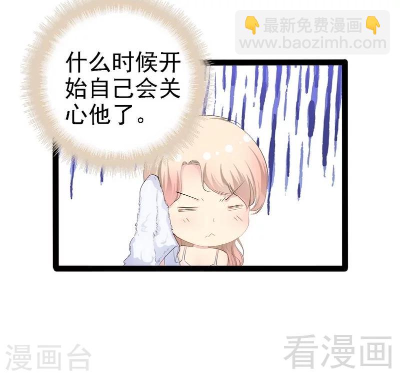《神秘帝少甜甜爱恋》第66话 心跳加快 第42页
