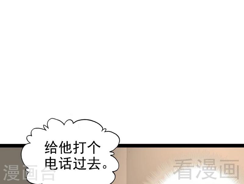 《神秘帝少甜甜爱恋》第66话 心跳加快 第43页