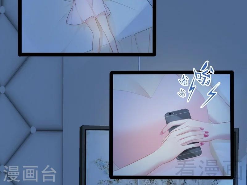《神秘帝少甜甜爱恋》第66话 心跳加快 第46页