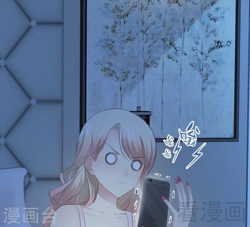 《神秘帝少甜甜爱恋》第66话 心跳加快 第47页