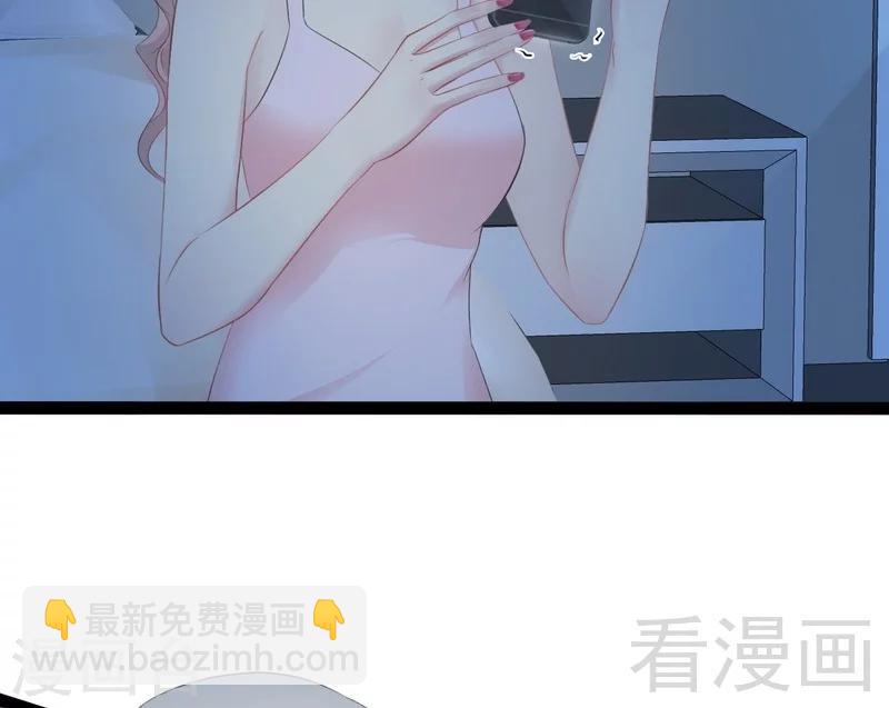 《神秘帝少甜甜爱恋》第66话 心跳加快 第48页