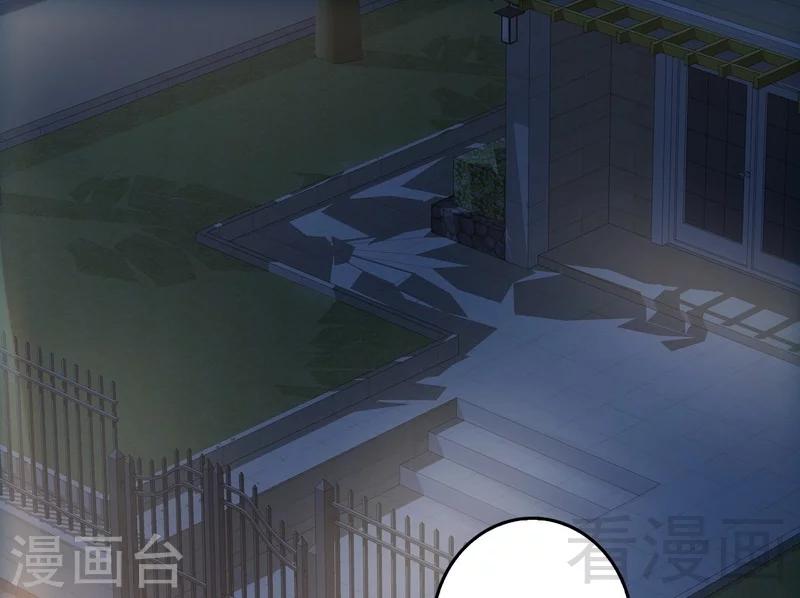《神秘帝少甜甜爱恋》第66话 心跳加快 第7页
