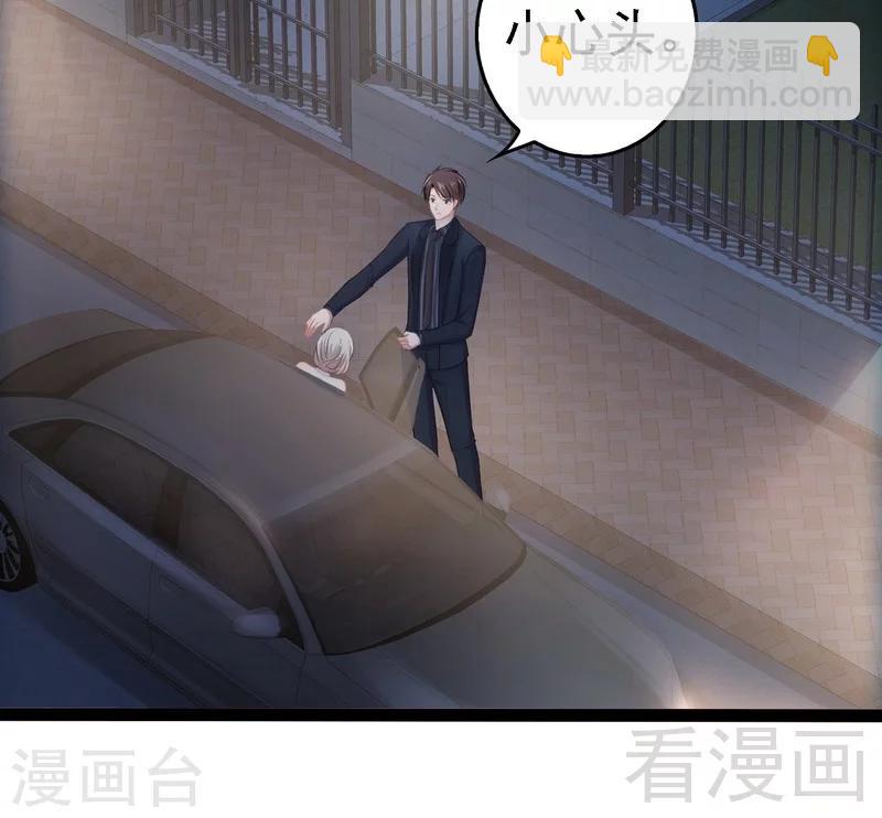 《神秘帝少甜甜爱恋》第66话 心跳加快 第8页