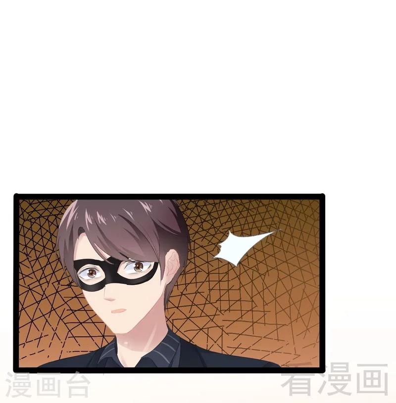 《神秘帝少甜甜爱恋》第64话 请你跳支舞 第12页