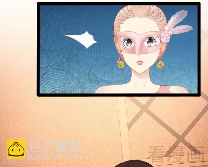 《神秘帝少甜甜爱恋》第64话 请你跳支舞 第13页