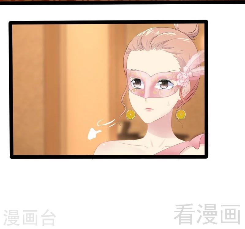 《神秘帝少甜甜爱恋》第64话 请你跳支舞 第20页