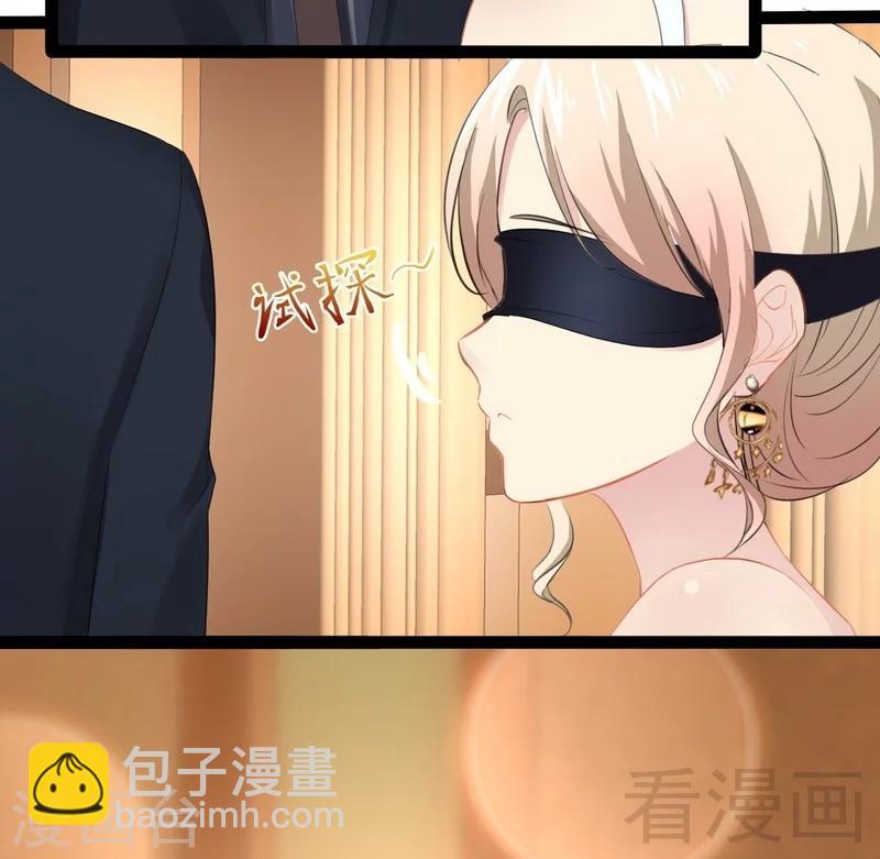 《神秘帝少甜甜爱恋》第64话 请你跳支舞 第23页