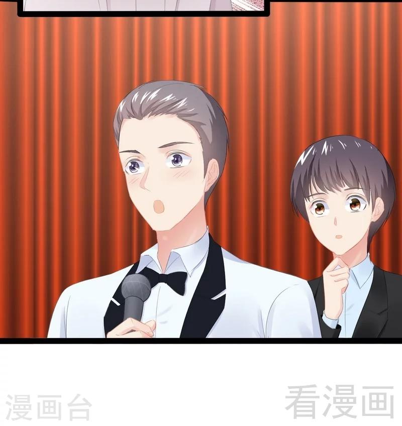 《神秘帝少甜甜爱恋》第64话 请你跳支舞 第26页